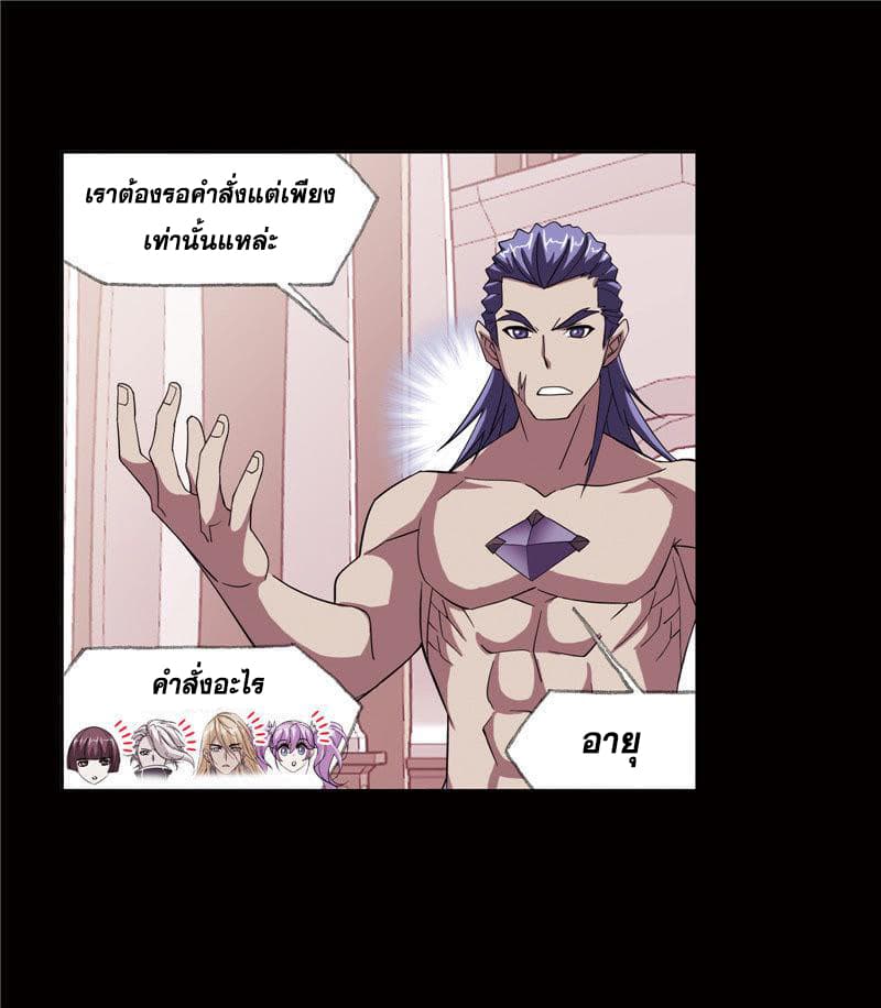 Douluo Dalu page 17
