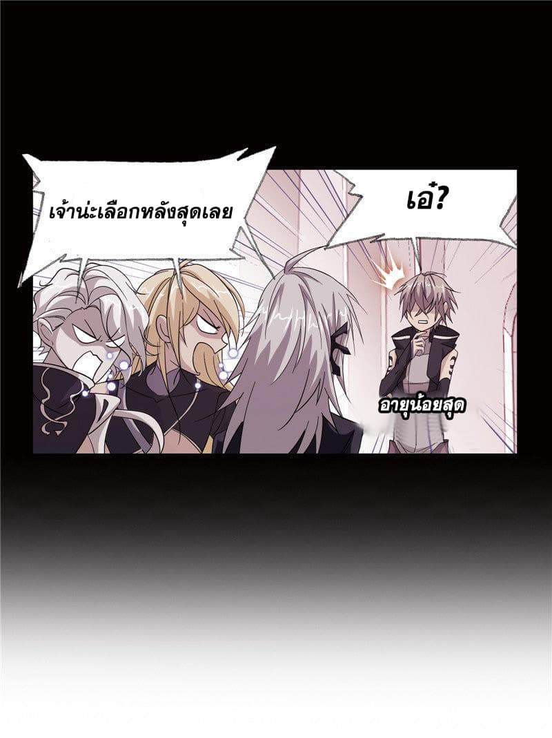 Douluo Dalu page 20