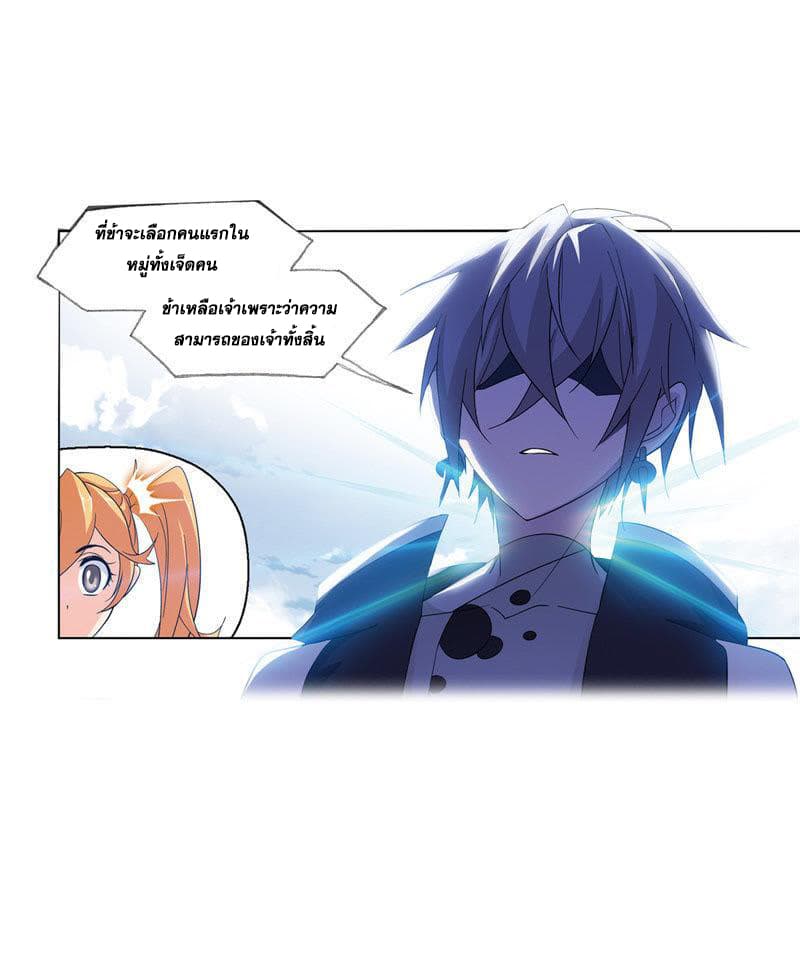 Douluo Dalu page 21