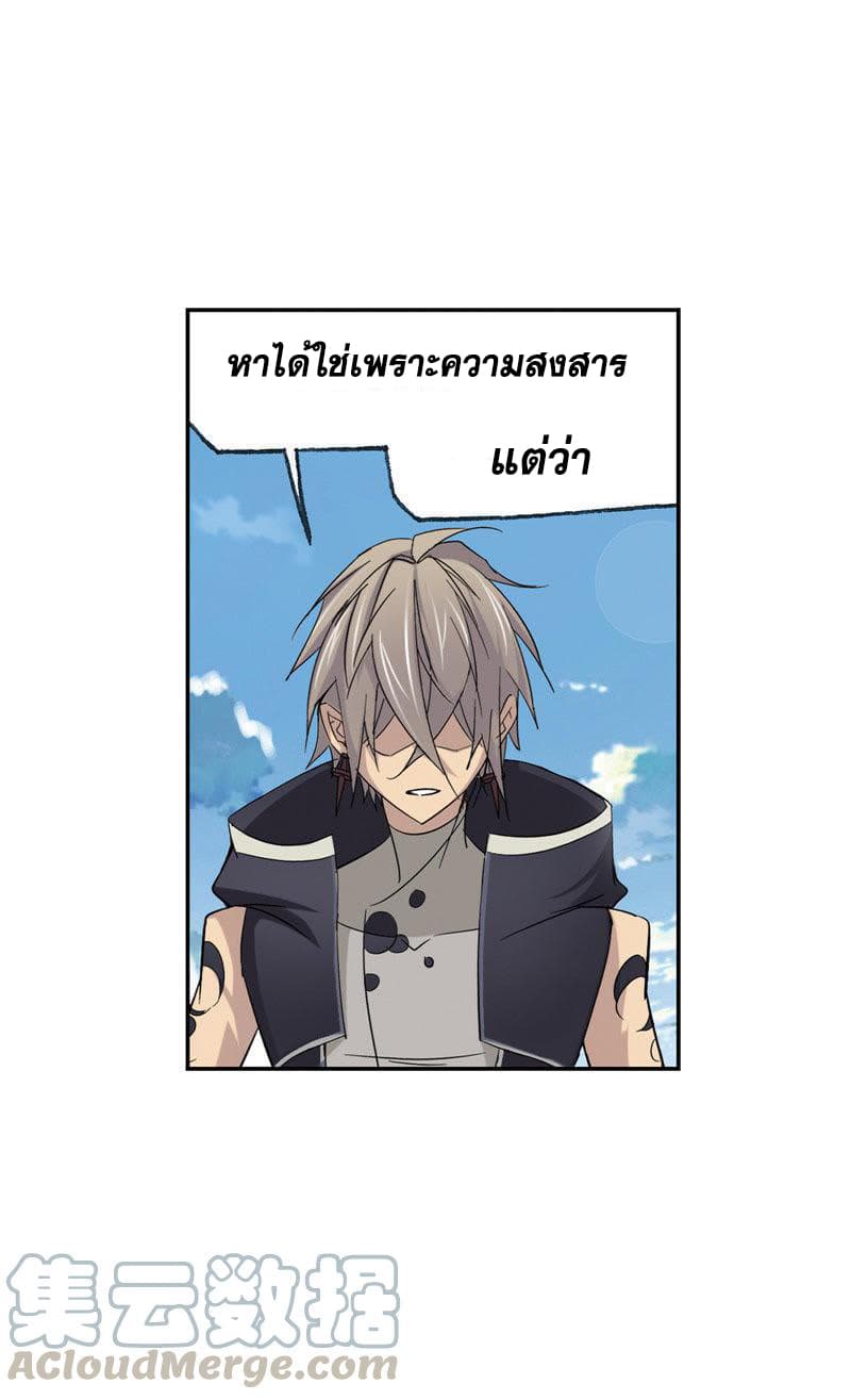 Douluo Dalu page 22