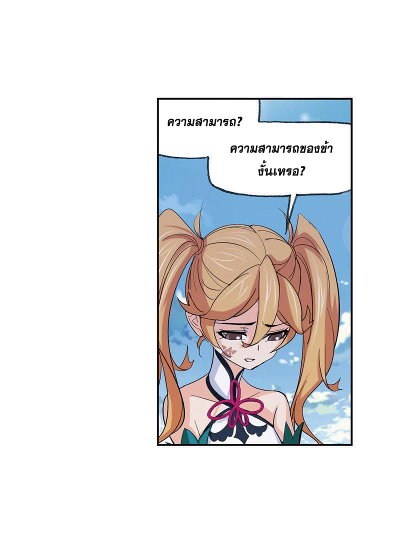 Douluo Dalu page 24