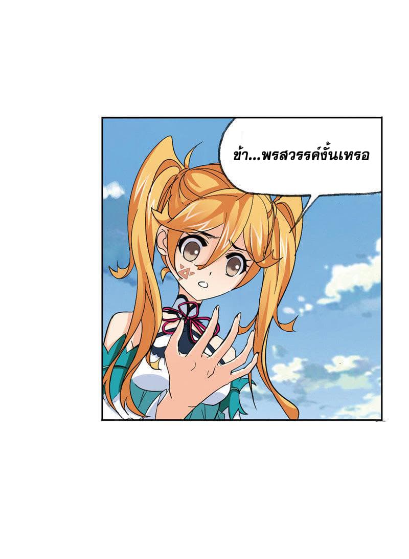 Douluo Dalu page 28