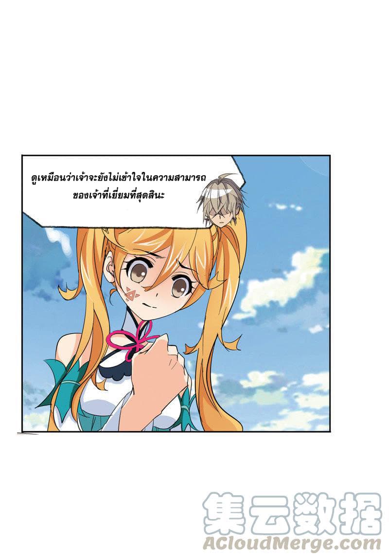Douluo Dalu page 29