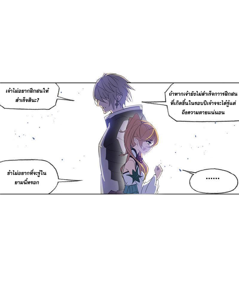 Douluo Dalu page 30