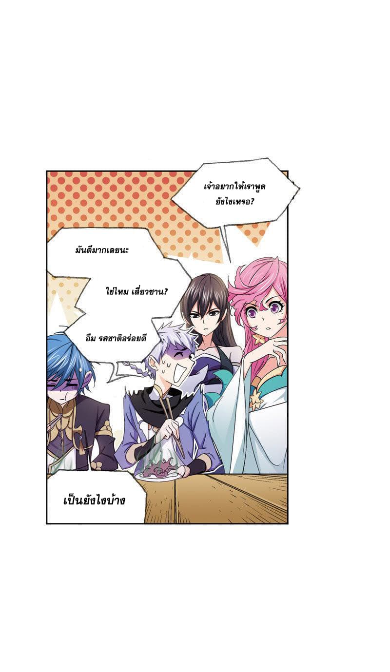Douluo Dalu page 35