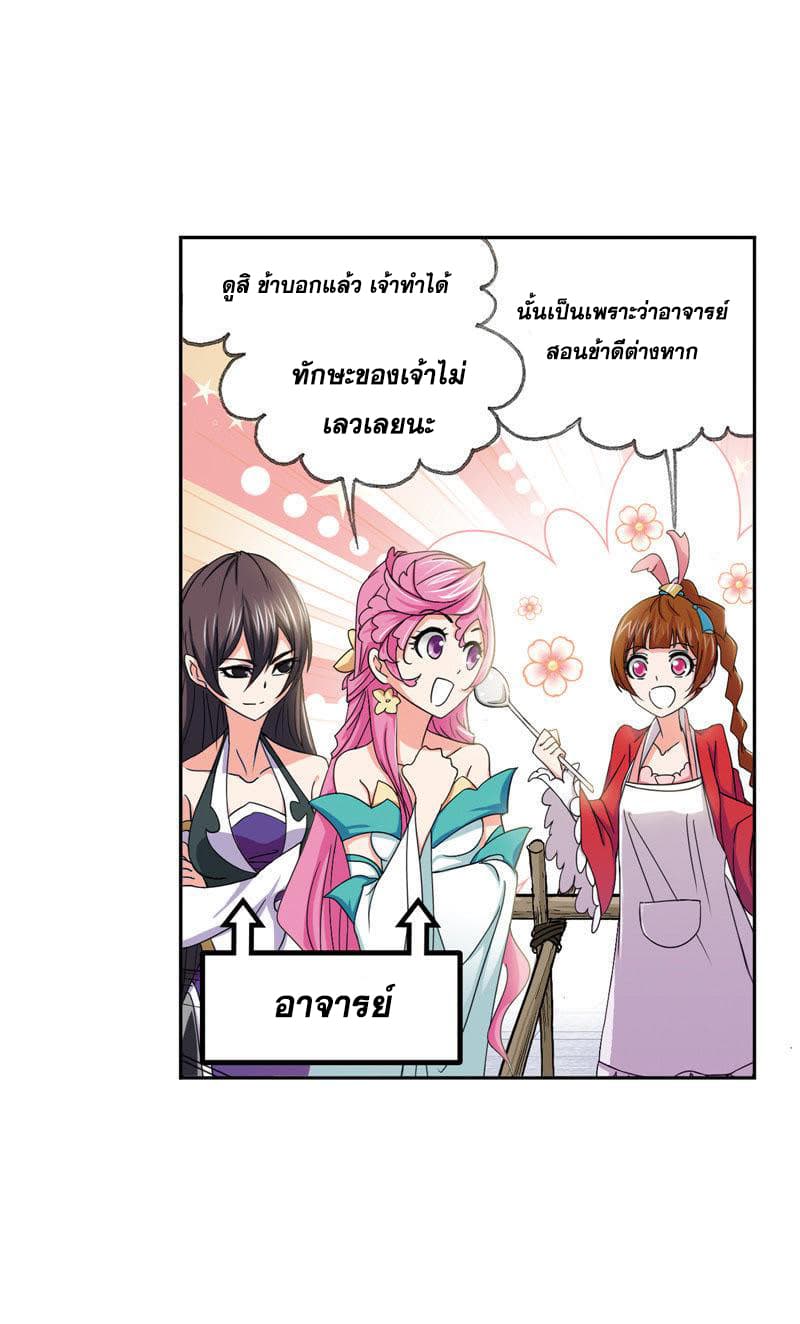 Douluo Dalu page 36
