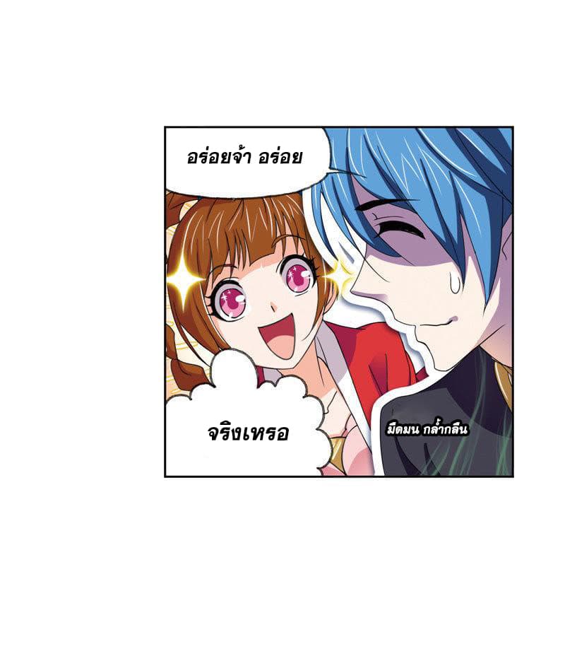 Douluo Dalu page 38