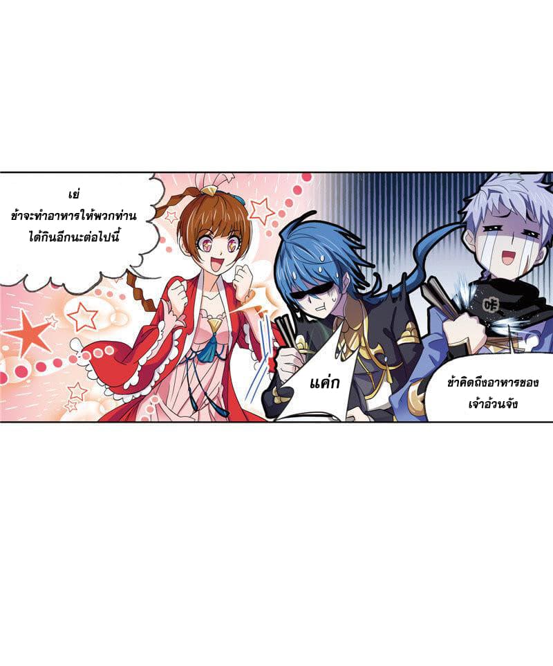 Douluo Dalu page 39
