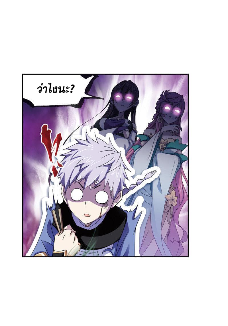 Douluo Dalu page 40