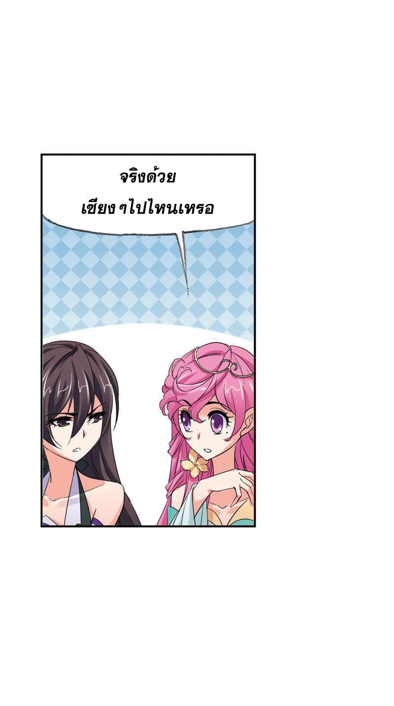 Douluo Dalu page 42