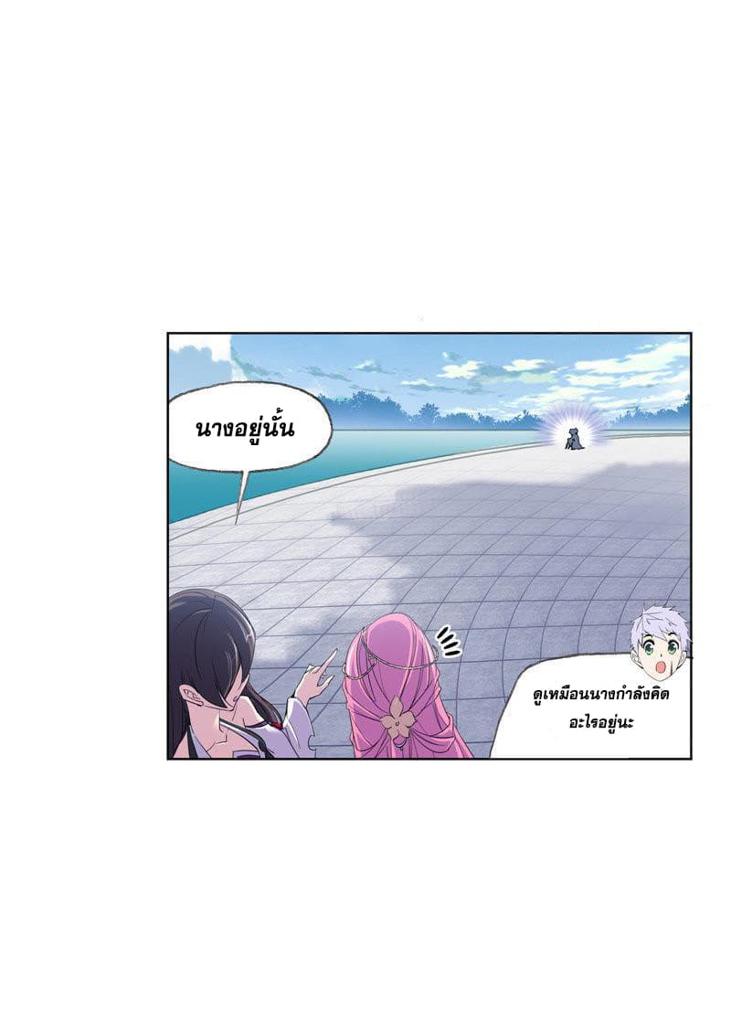 Douluo Dalu page 43