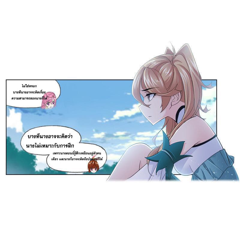 Douluo Dalu page 44