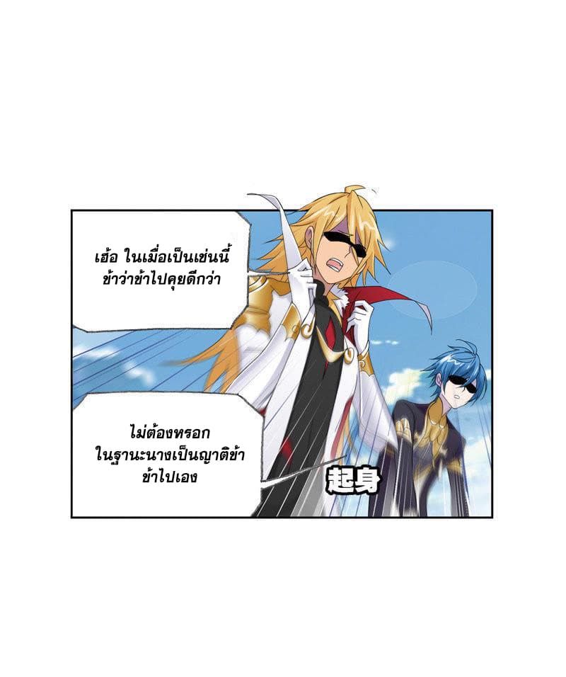 Douluo Dalu page 49