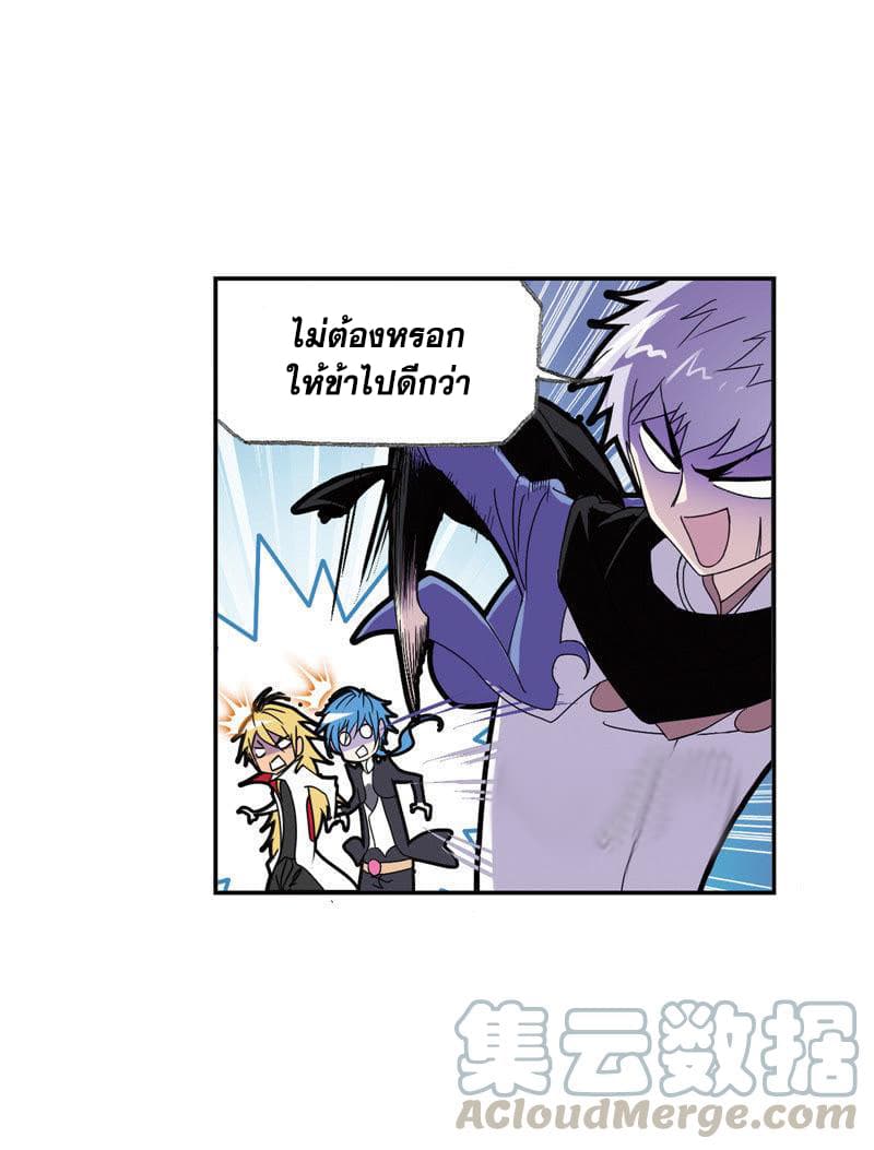 Douluo Dalu page 50