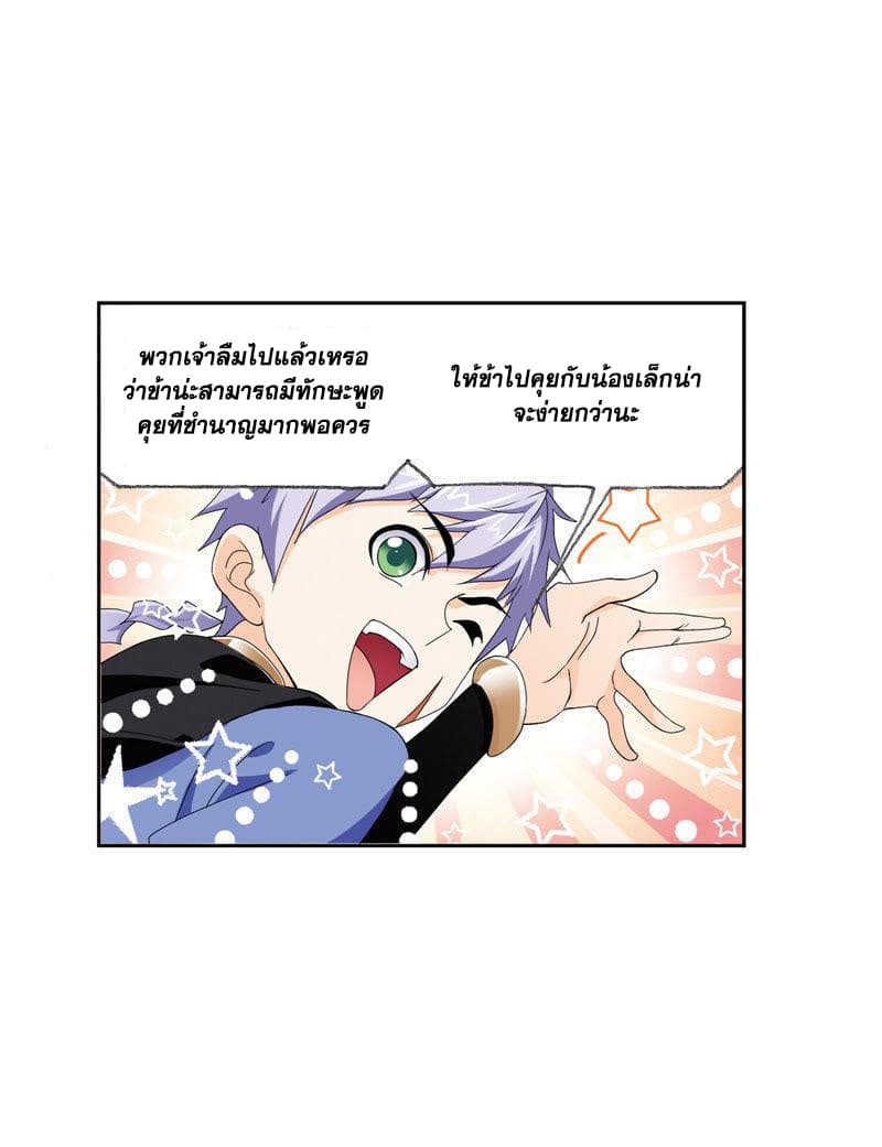 Douluo Dalu page 51