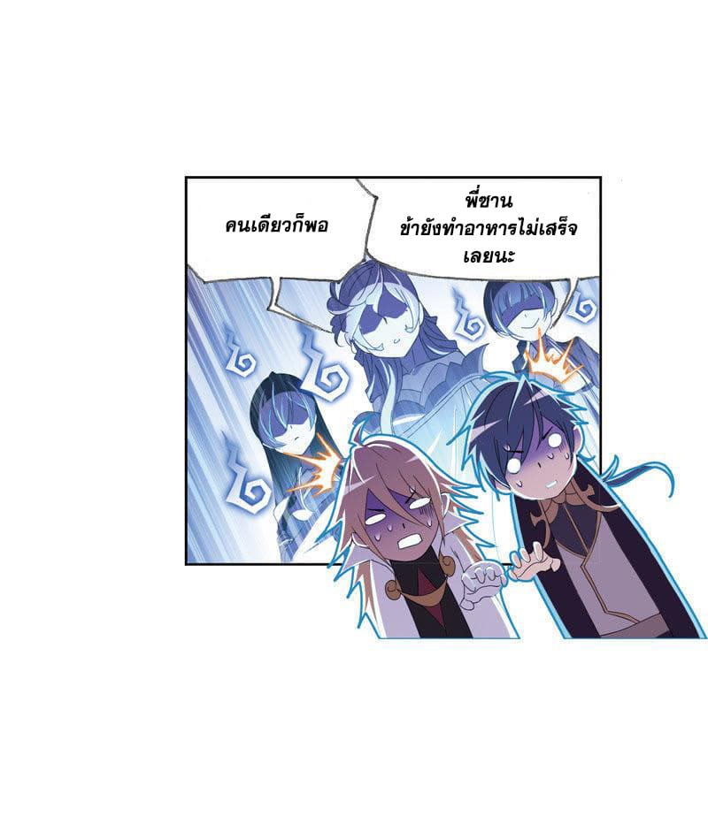 Douluo Dalu page 52