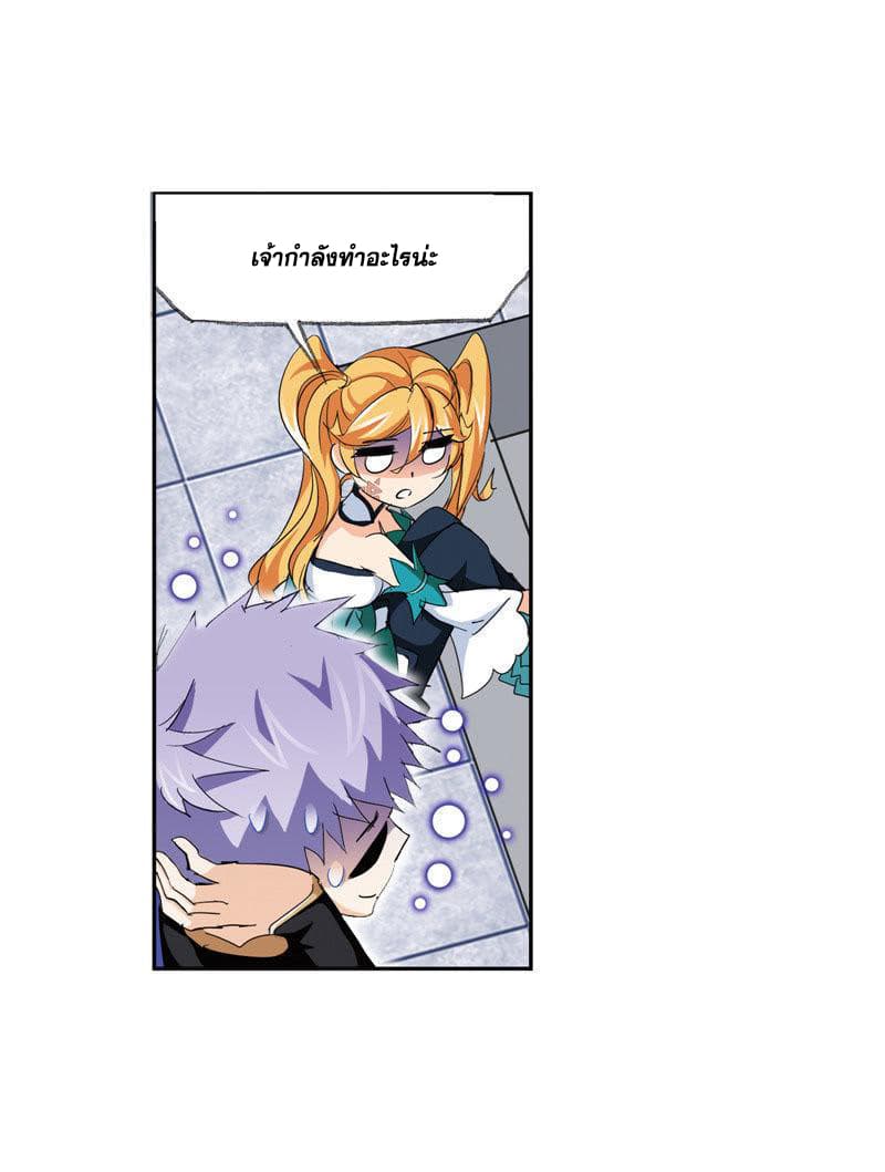 Douluo Dalu page 55