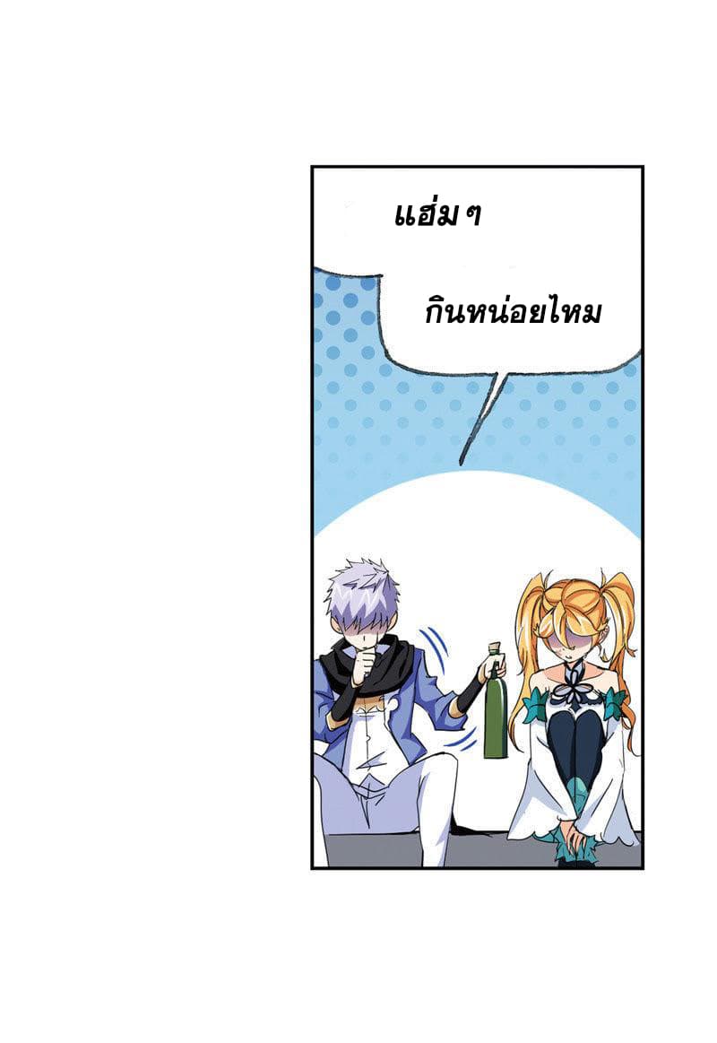 Douluo Dalu page 56