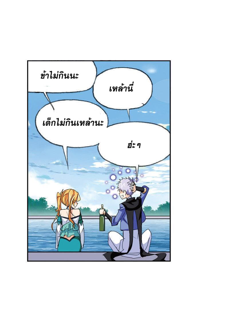 Douluo Dalu page 57