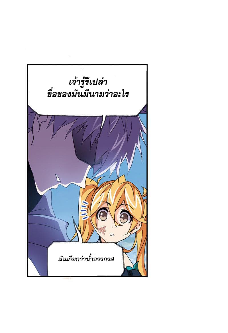 Douluo Dalu page 59