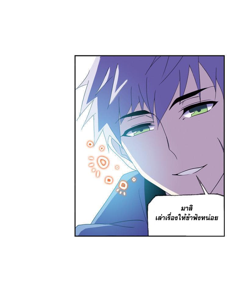 Douluo Dalu page 60