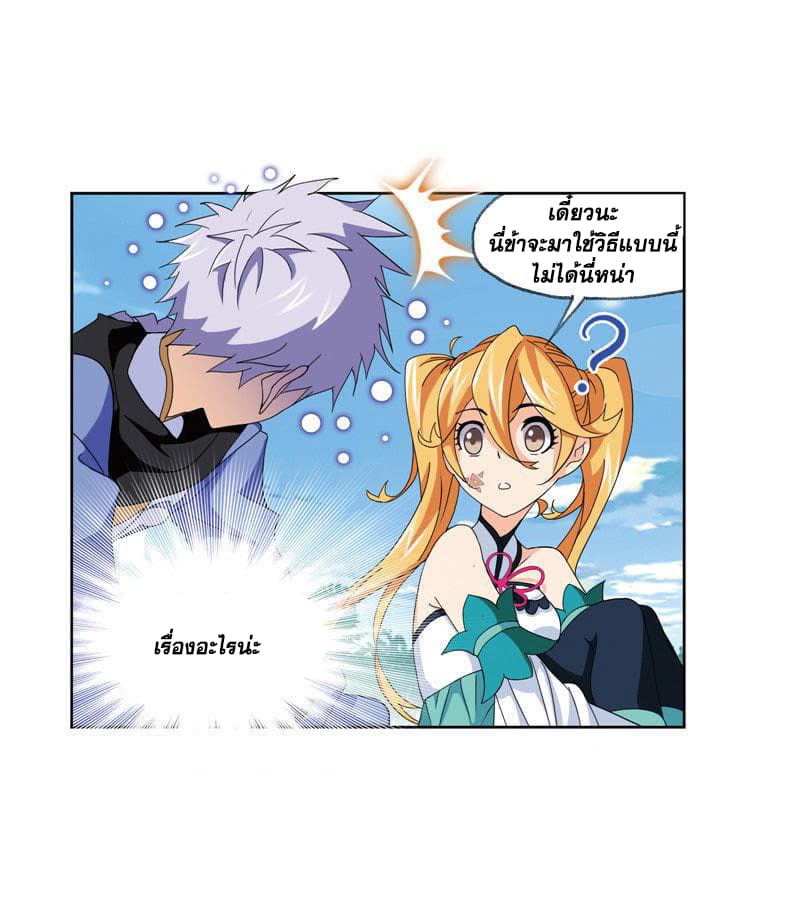 Douluo Dalu page 61