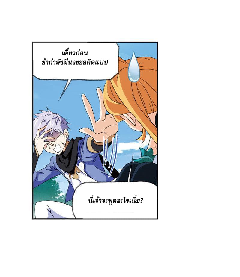 Douluo Dalu page 62