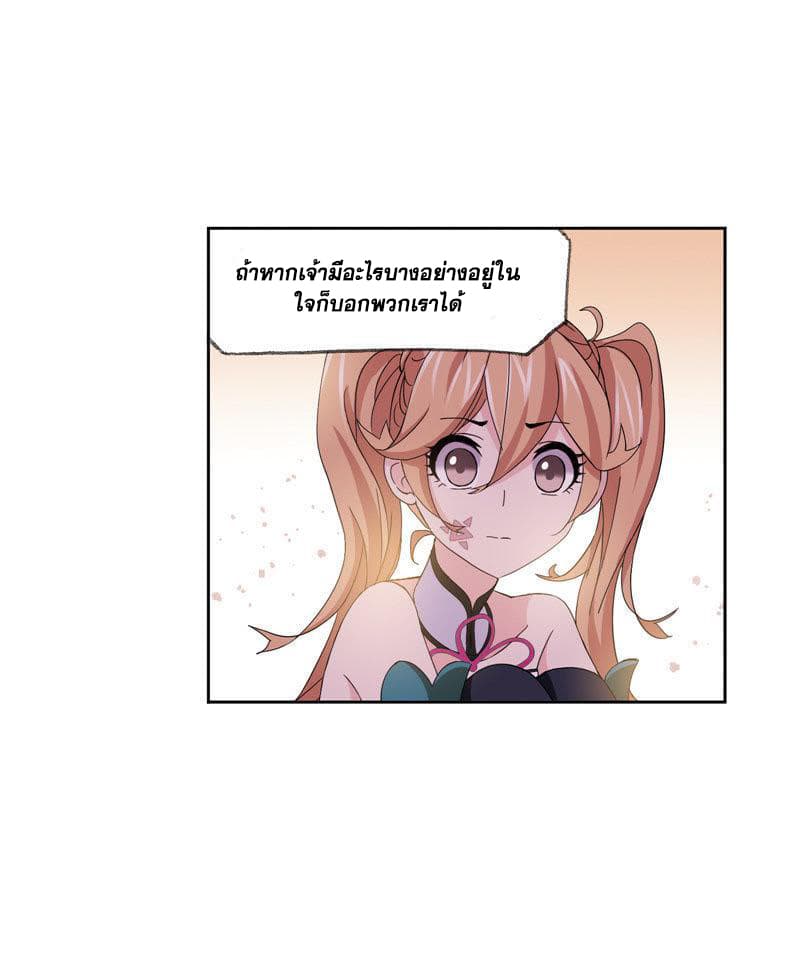 Douluo Dalu page 65