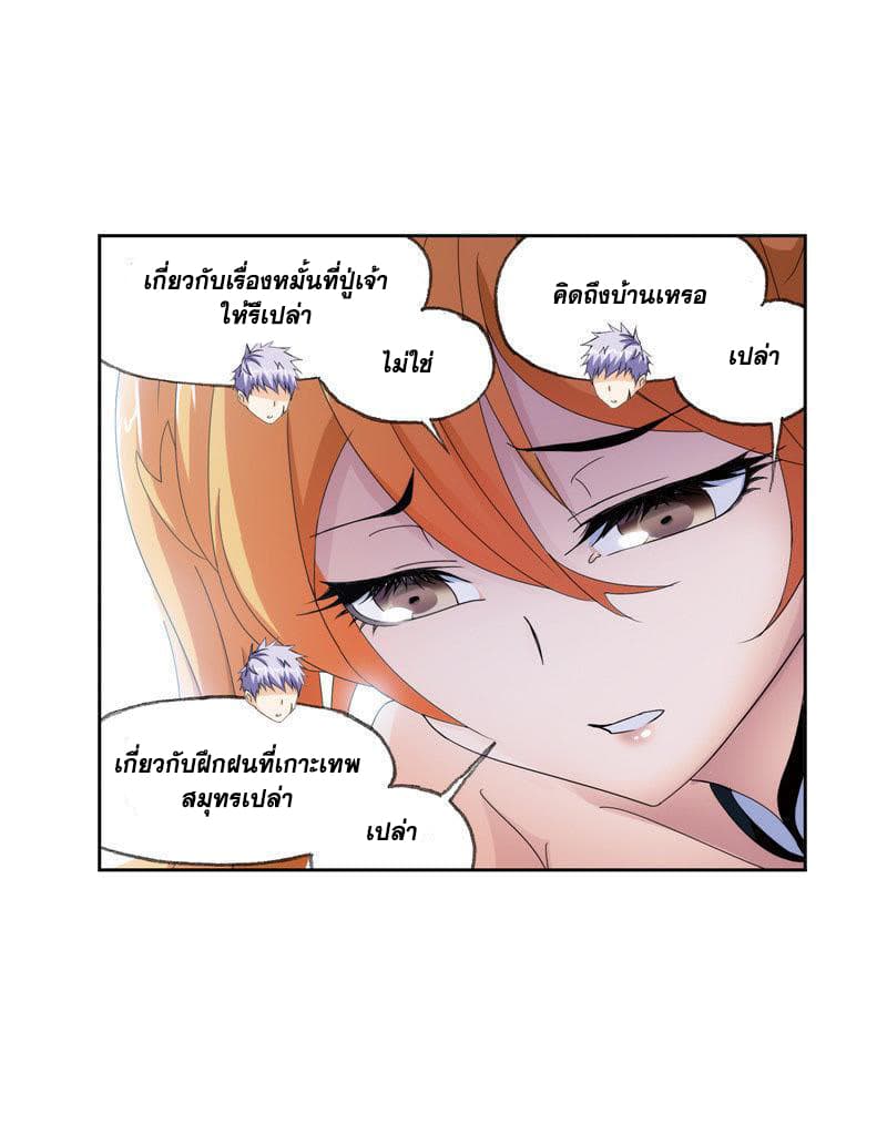 Douluo Dalu page 67