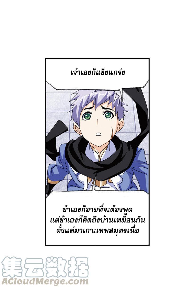 Douluo Dalu page 68