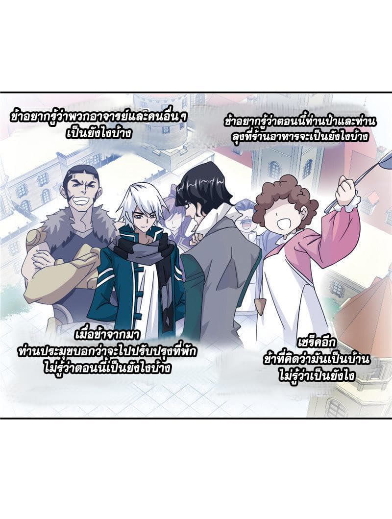 Douluo Dalu page 69