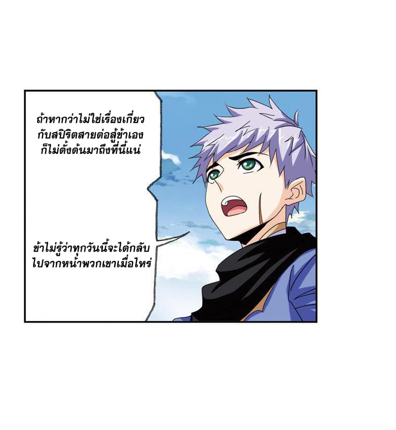 Douluo Dalu page 70