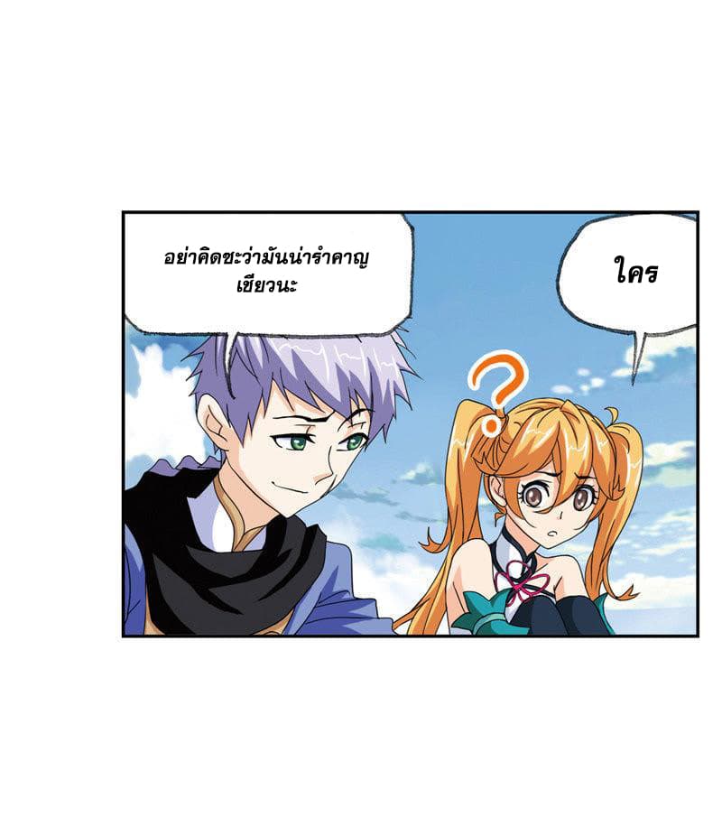 Douluo Dalu page 71