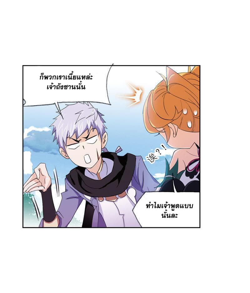 Douluo Dalu page 72