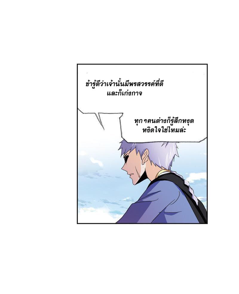 Douluo Dalu page 73