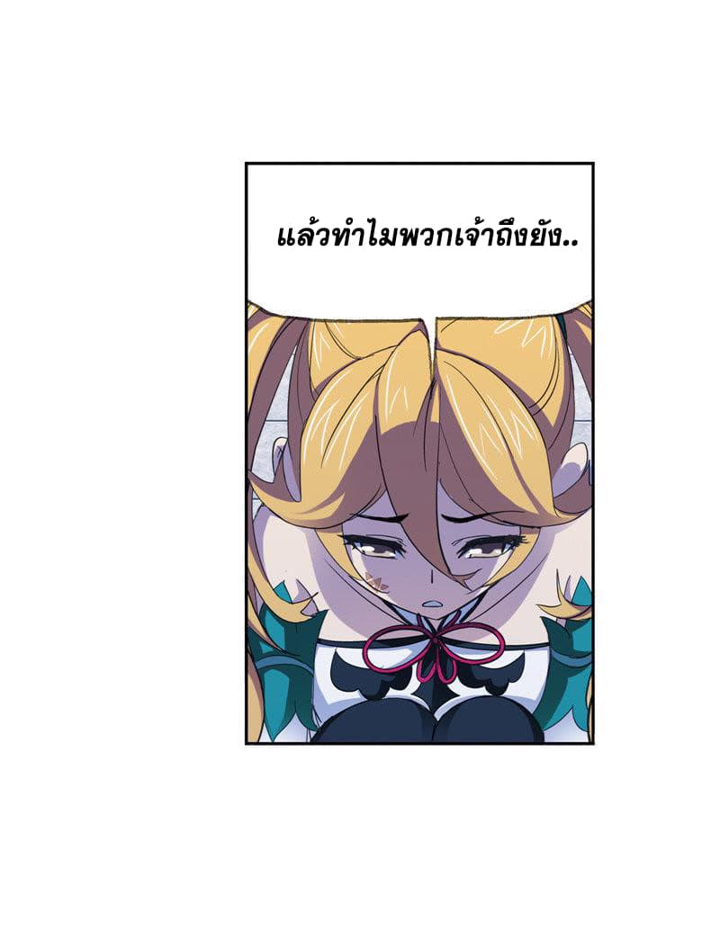 Douluo Dalu page 80