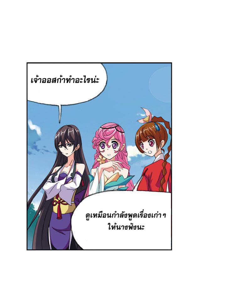 Douluo Dalu page 86