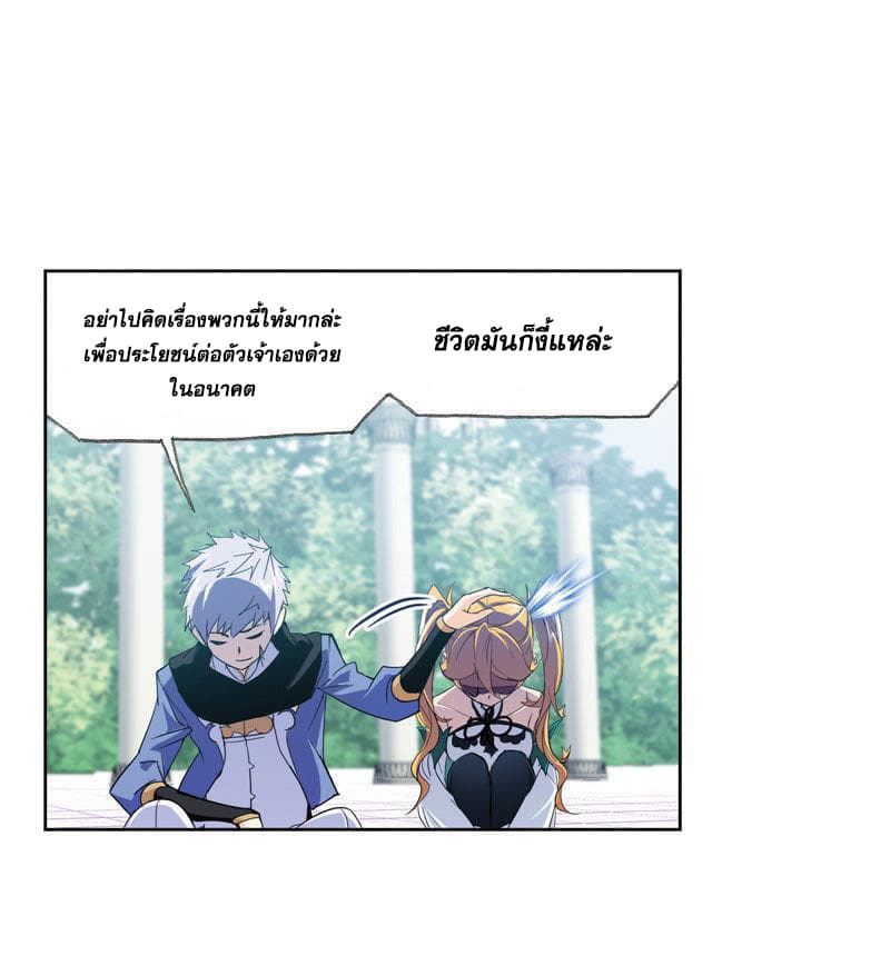 Douluo Dalu page 88