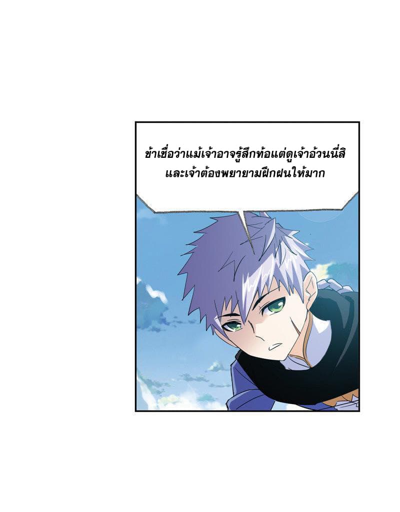 Douluo Dalu page 89