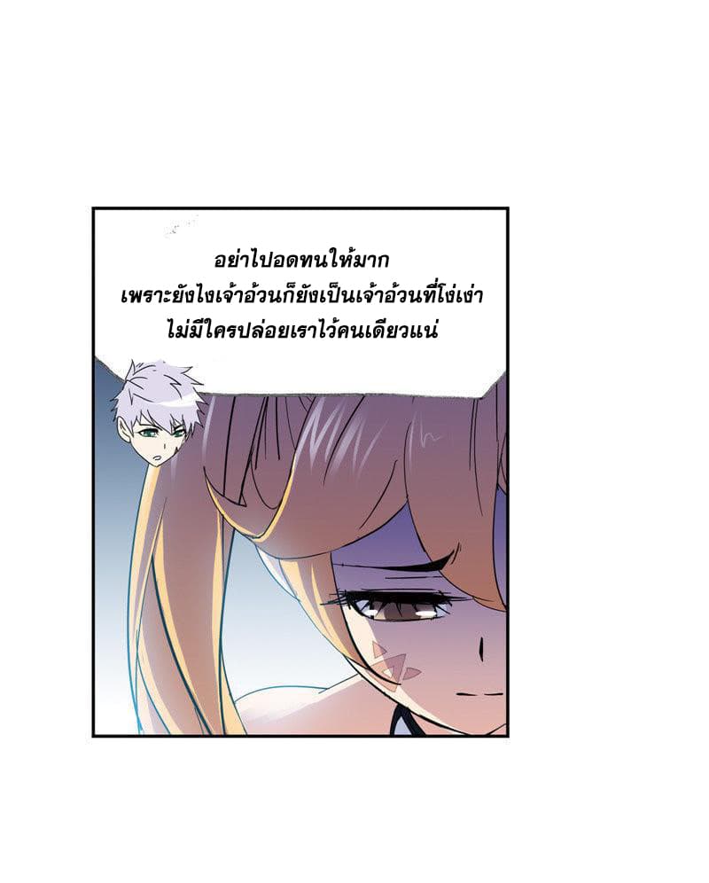 Douluo Dalu page 90