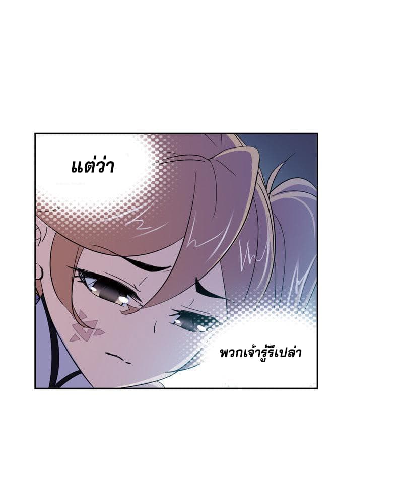 Douluo Dalu page 93