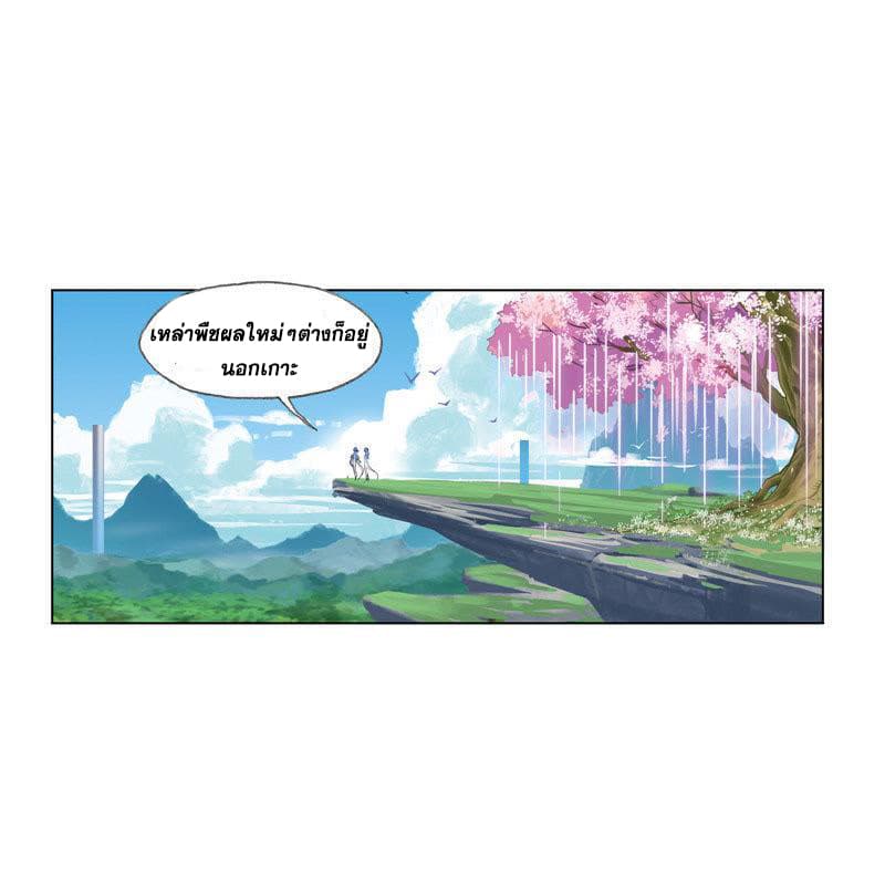 Douluo Dalu page 95