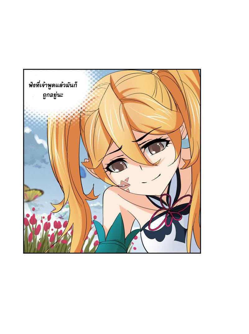 Douluo Dalu page 105