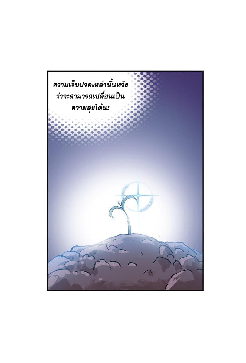 Douluo Dalu page 106