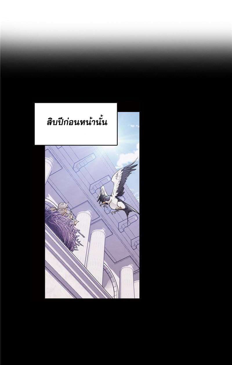 Douluo Dalu page 109