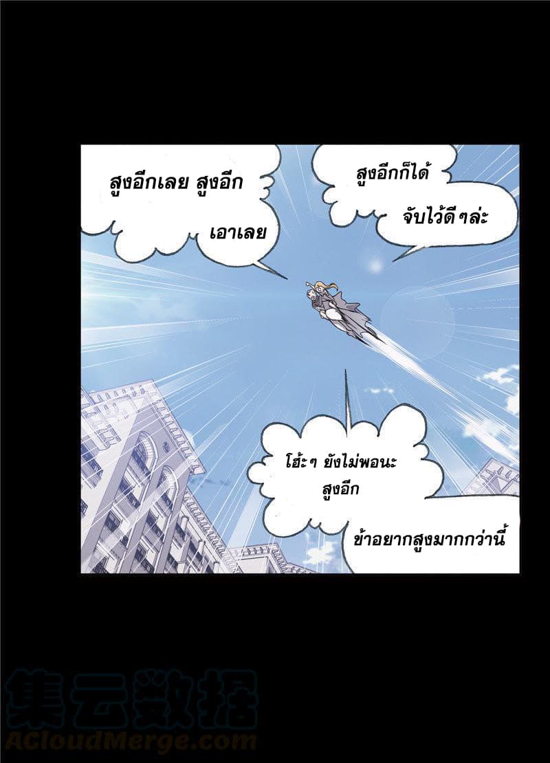 Douluo Dalu page 110