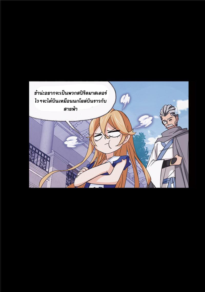 Douluo Dalu page 113