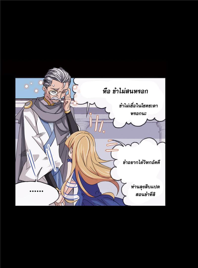 Douluo Dalu page 115