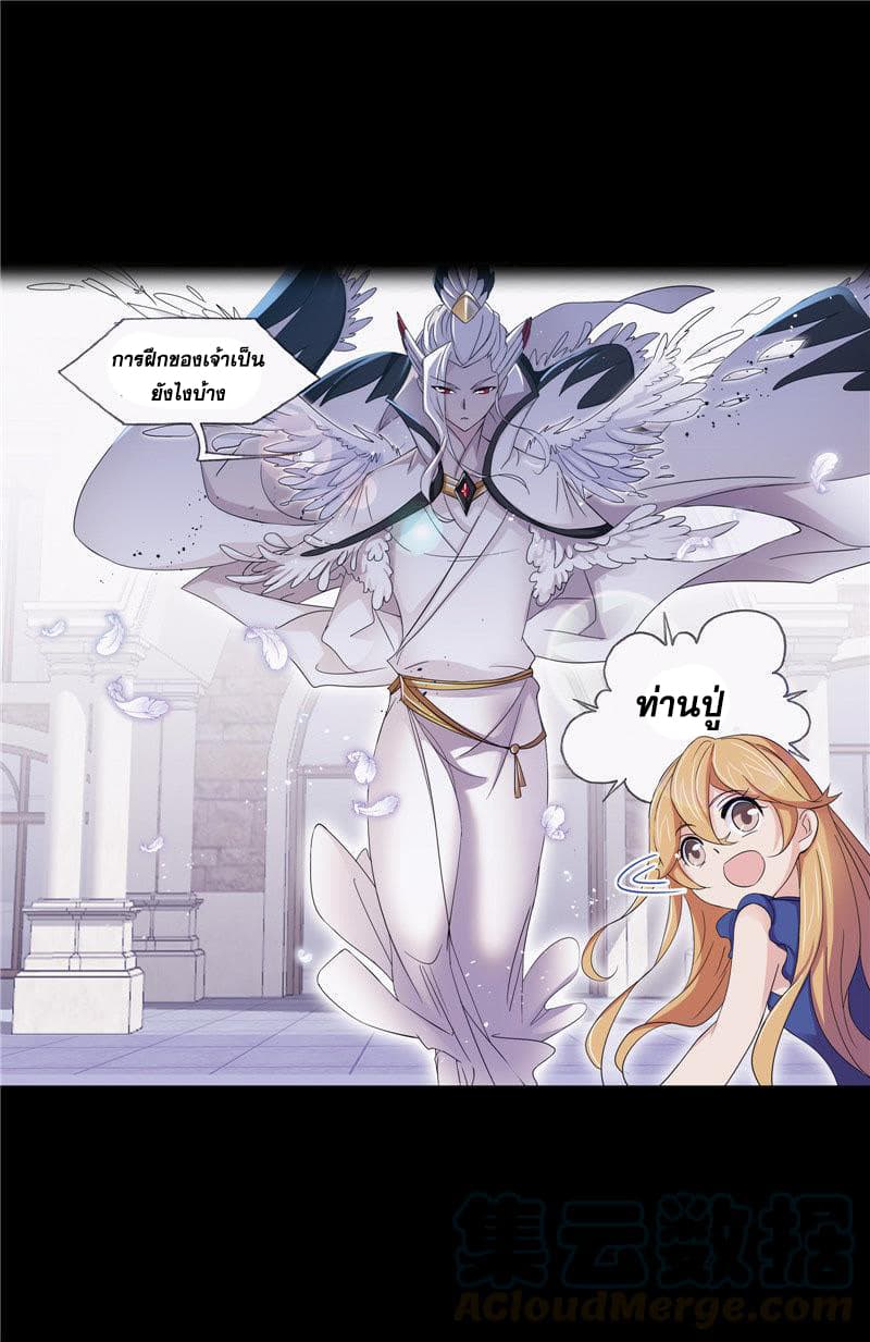 Douluo Dalu page 117