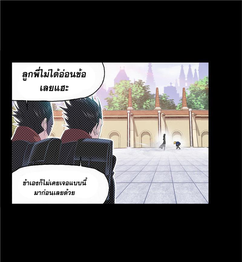 Douluo Dalu page 2